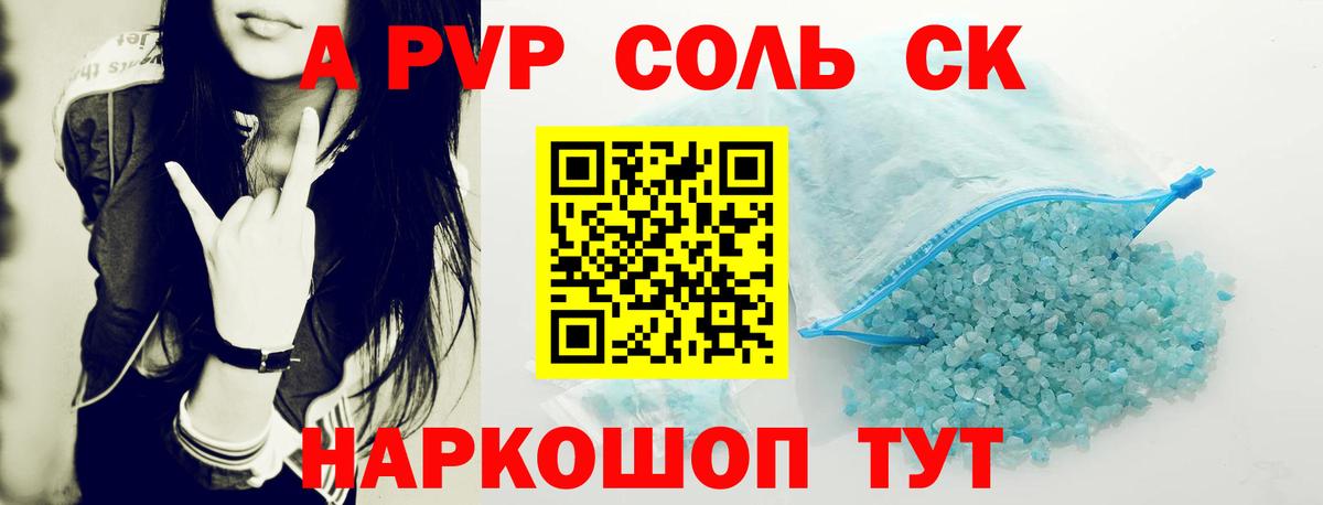 A-PVP крисы CK  Кольчугино  Alfa_PVP VHQ 
