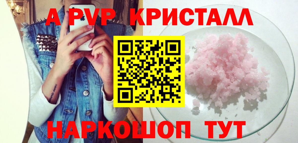 Альфа ПВП мука Кольчугино