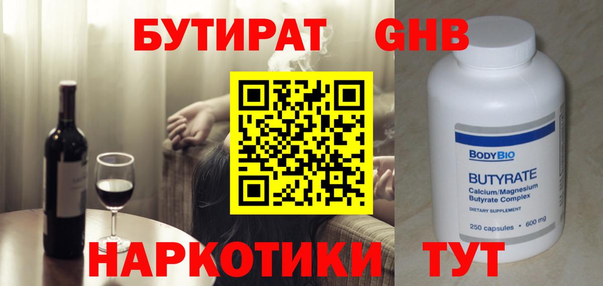 Бутират  Вход с VPN  Кольчугино  БУТИРАТ буратино 