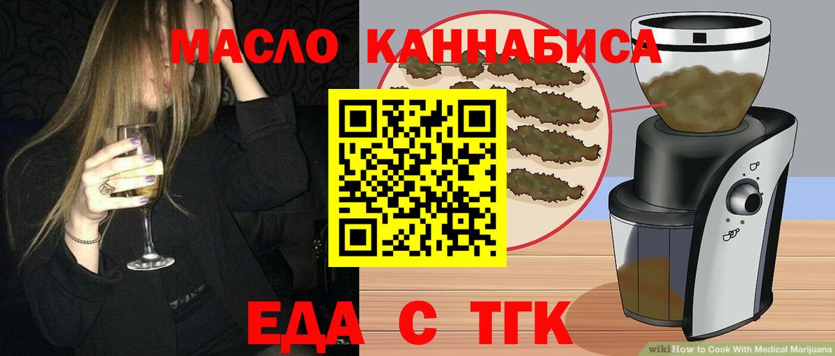Cannafood марихуана Кольчугино