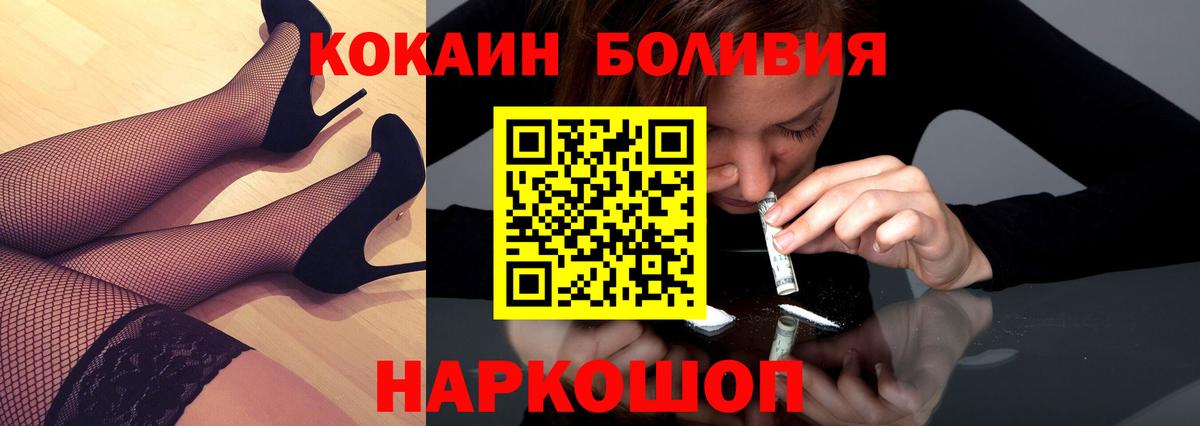 Кокаин FishScale  Cocaine Эквадор  Вход с VPN  Кокаин  Кольчугино 