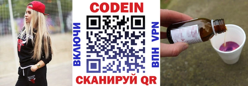 Codein Purple Drank Кольчугино