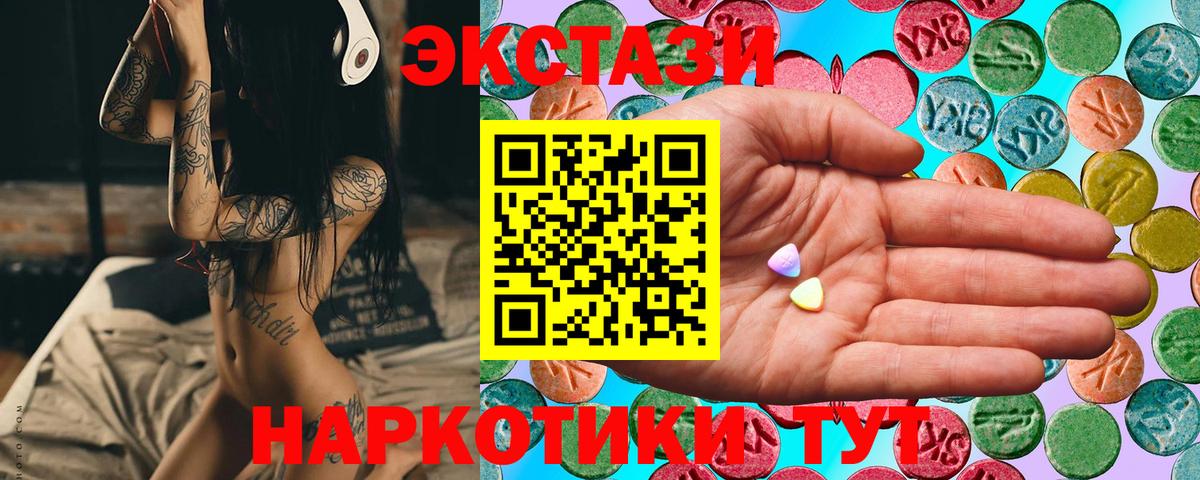 Ecstasy DUBAI  Экстази  ЭКСТАЗИ mix  Кольчугино 