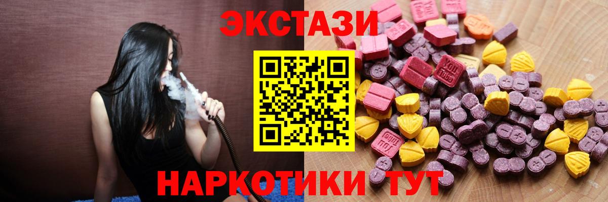 ЭКСТАЗИ Philipp Plein  ЭКСТАЗИ  Кольчугино  Экстази таблы  Вход с VPN 