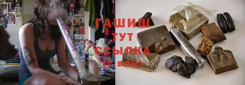 ГАШ hashish Кольчугино