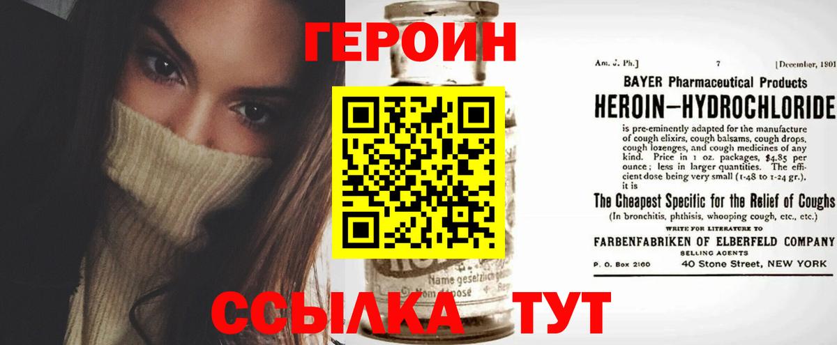 ГЕРОИН  Кольчугино  Героин белый 