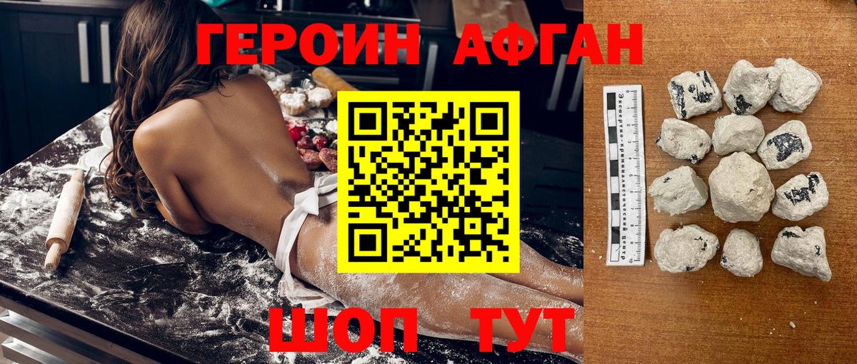 ГЕРОИН герыч  Вход с VPN  Кольчугино 