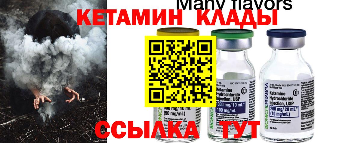 Кольчугино  Кетамин ketamine  Вход с VPN 