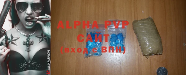 альфа пвп VHQ Осташков