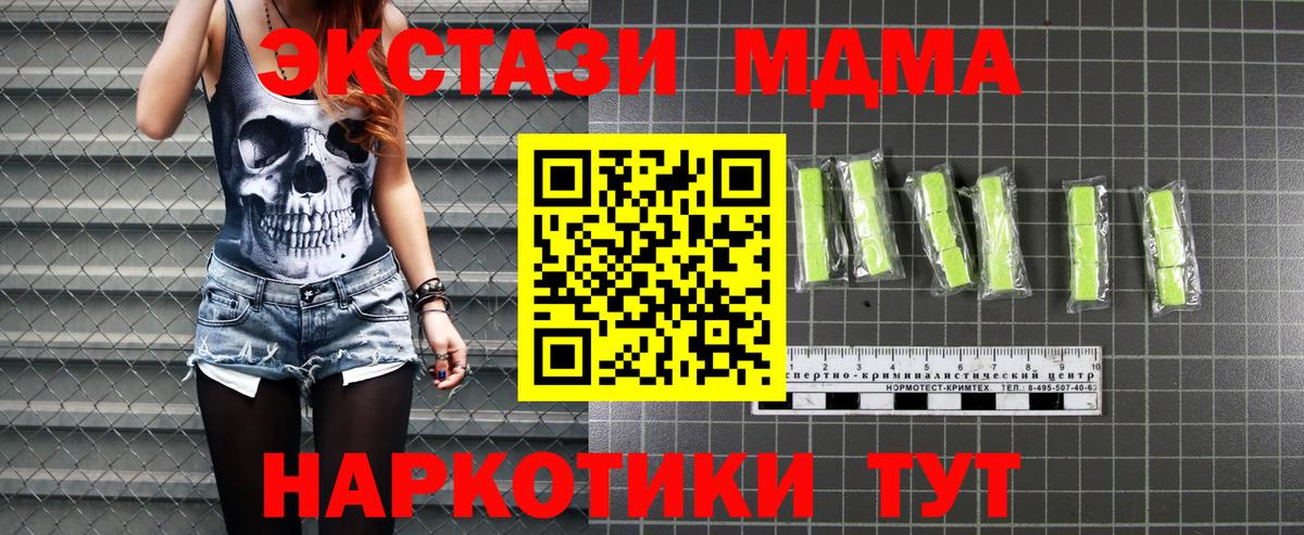 МДМА кристаллы  Кольчугино 