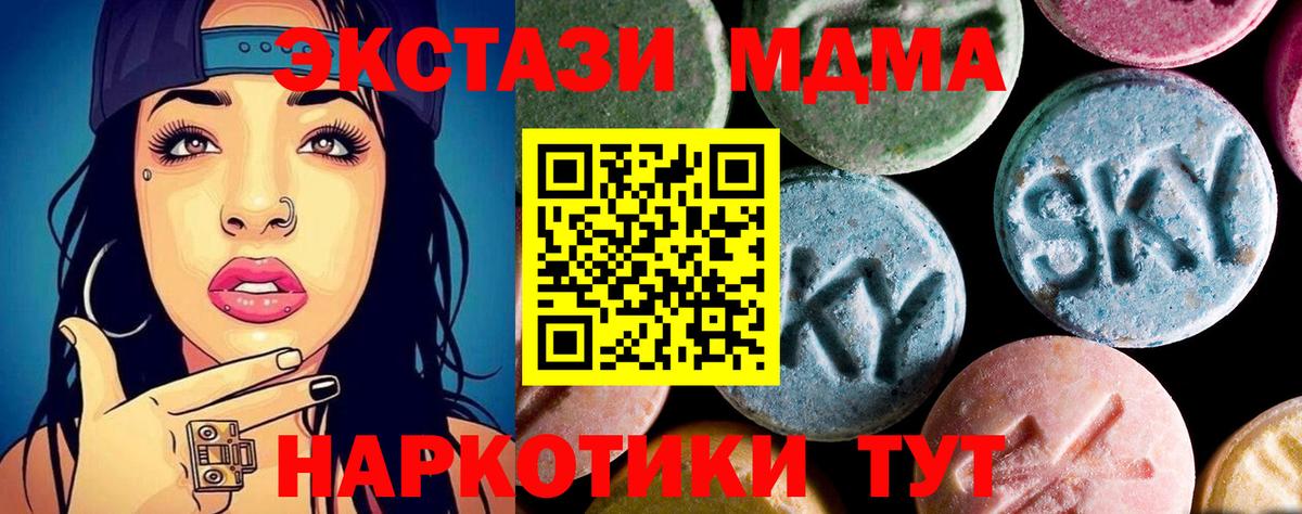 MDMA  MDMA Molly  Вход с VPN  MDMA молли  Кольчугино 