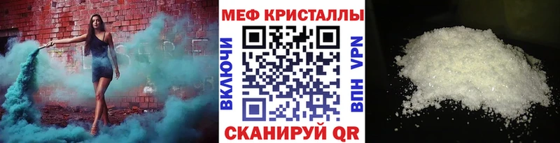 МЕФ кристаллы  Кольчугино 