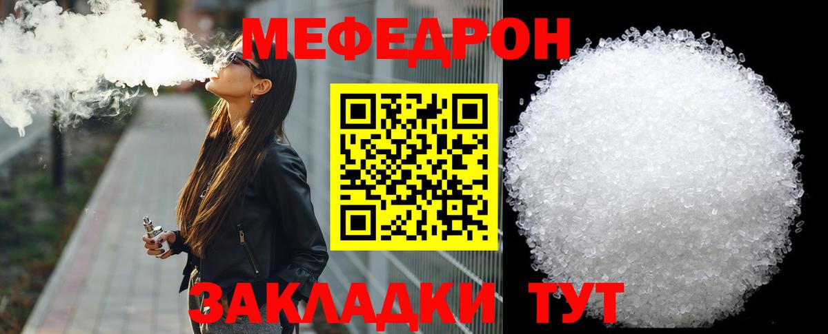МЕФ мука Кольчугино