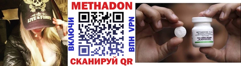 Метадон белоснежный  закладка  Кольчугино 