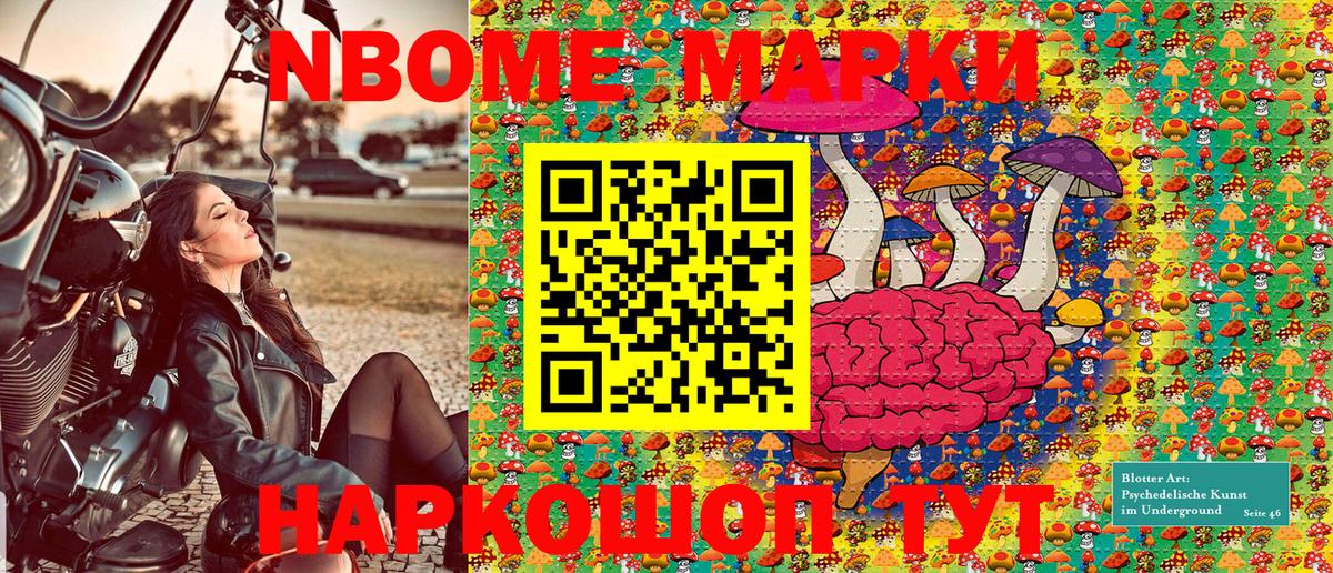 Марки NBOMe 1,8мг  Вход с VPN  Марки NBOMe  Кольчугино 