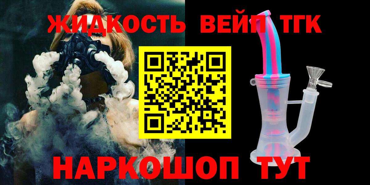 Дистиллят ТГК THC oil Кольчугино
