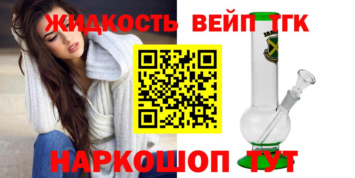 Дистиллят ТГК концентрат  цены наркотик  Кольчугино  Вход с VPN  ТГК концентрат 